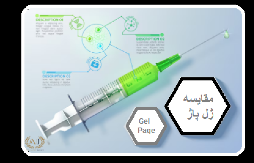 تخلیه ژل پاژ مقایسه انواع