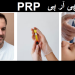 پی آر پی PRP